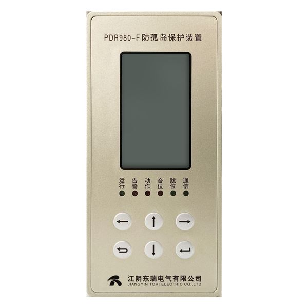 PDR980-F防孤島保護(hù)裝置